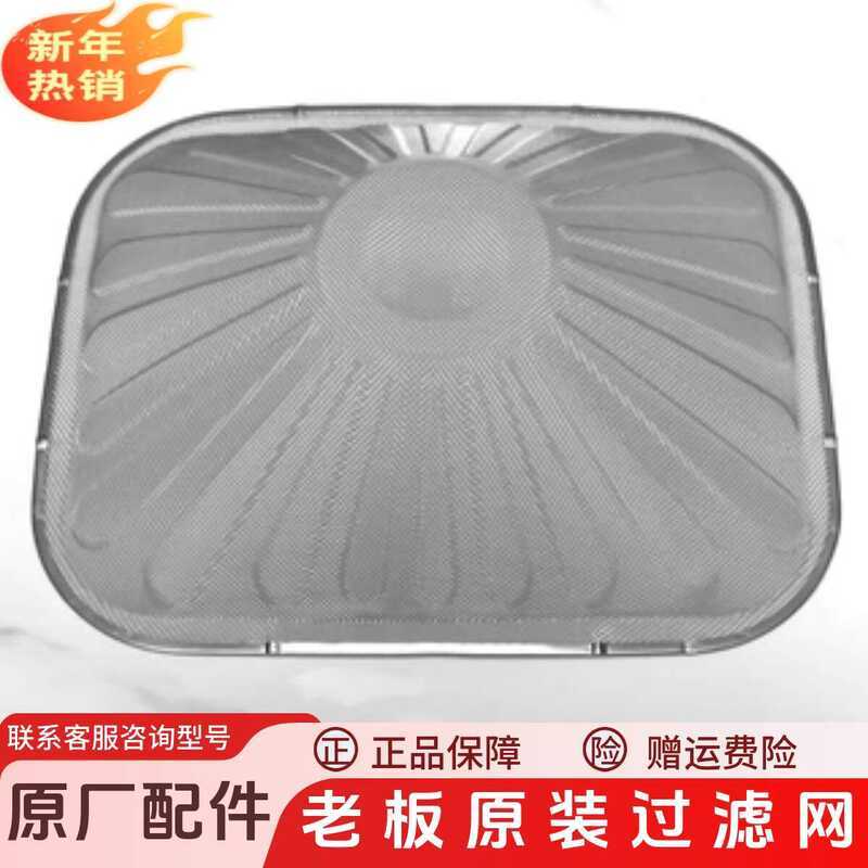 เหมาะสําหรับ Boss Range Hood กรองตาข่าย 8015/8018/8027 ตาข่ายกรองน้ํามัน 8072/65X8H สกรูถ้วยเชื่อมต่