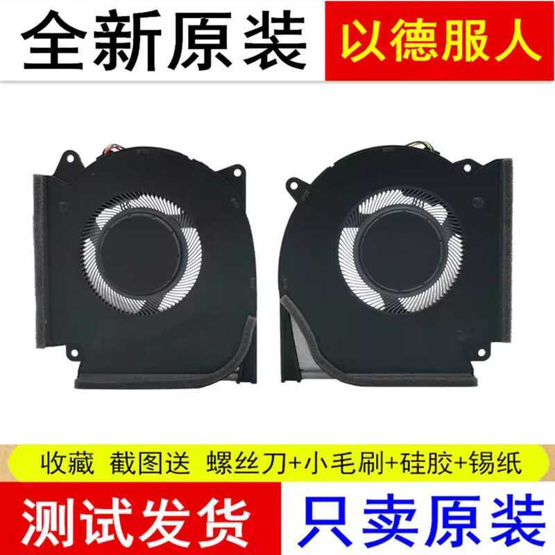 เหมาะสําหรับ Asus Asus ROG Strix G533Q G513QR G713QR G733QS พัดลมระบายความร้อน CPU