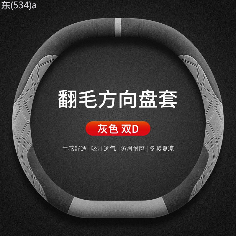 【NEW MG S5 EV-2025】 2025 MG ES5 ฝาครอบพวงมาลัยสำหรับฤดูหนาว MG5 วัน MG4EV พิเศษ ultra-thin หนังนิ่ม