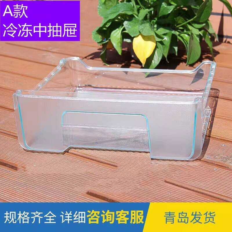 BCD-206SM/BCD-206SZ เหมาะสําหรับ Haier ตู้เย็นอุปกรณ์เสริมตู้แช่แข็งลิ้นชักแช่เย็นผักผลไม้กล่อง Rack