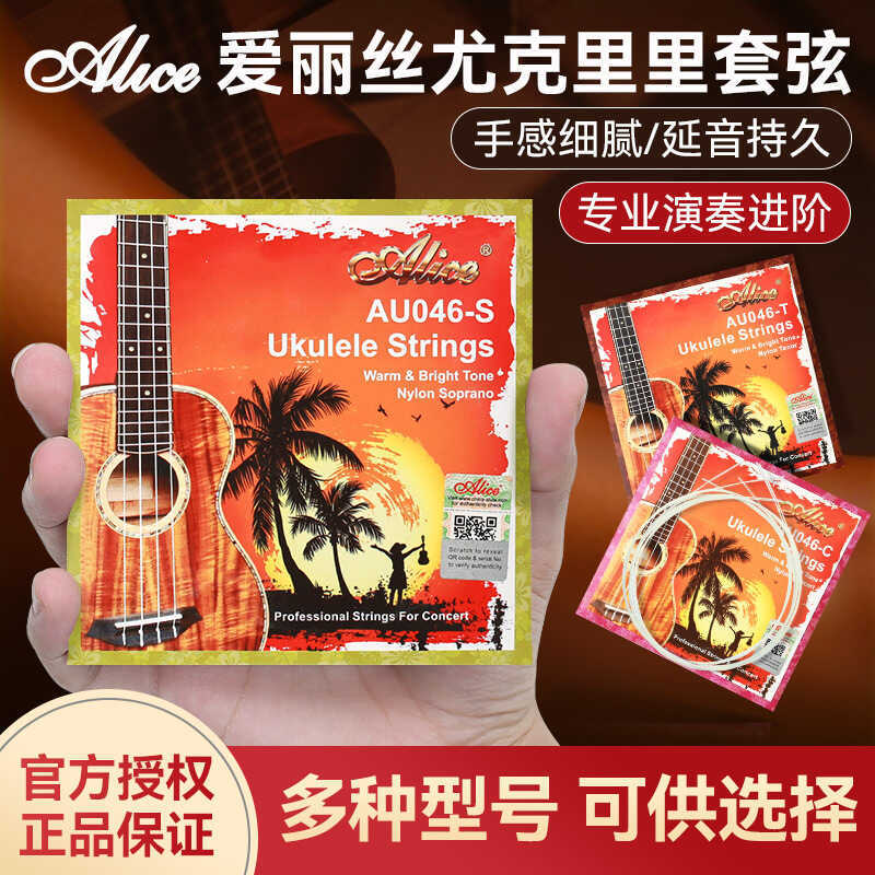 Alice Ukulele Strings Full Set Strings Carbon Ukulele Ukulele Strings Nylon Small Guitar Strings