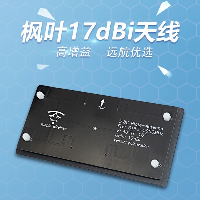 Maple 5.8G 17db High Gain Antenna for Arkbird AAT Auto Antenna Tracker Siyi HM30 HD Video Rx RC FPV