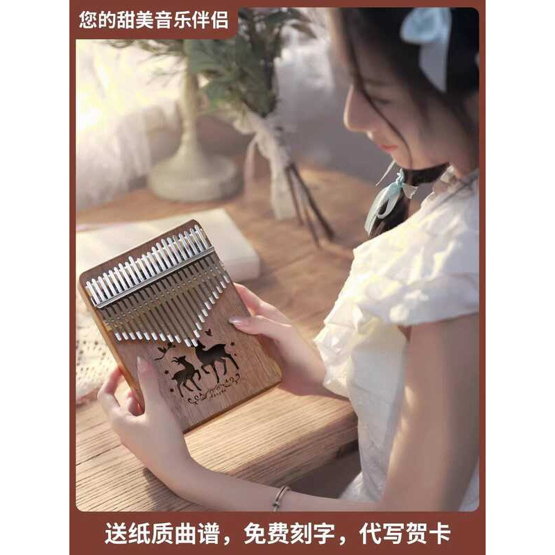 21-Tone Kalimba Thumb เปียโนของแท้นิ้วมือเปียโนสาวห้านิ้วเปียโน Kalimba เครื่องดนตรี Eas