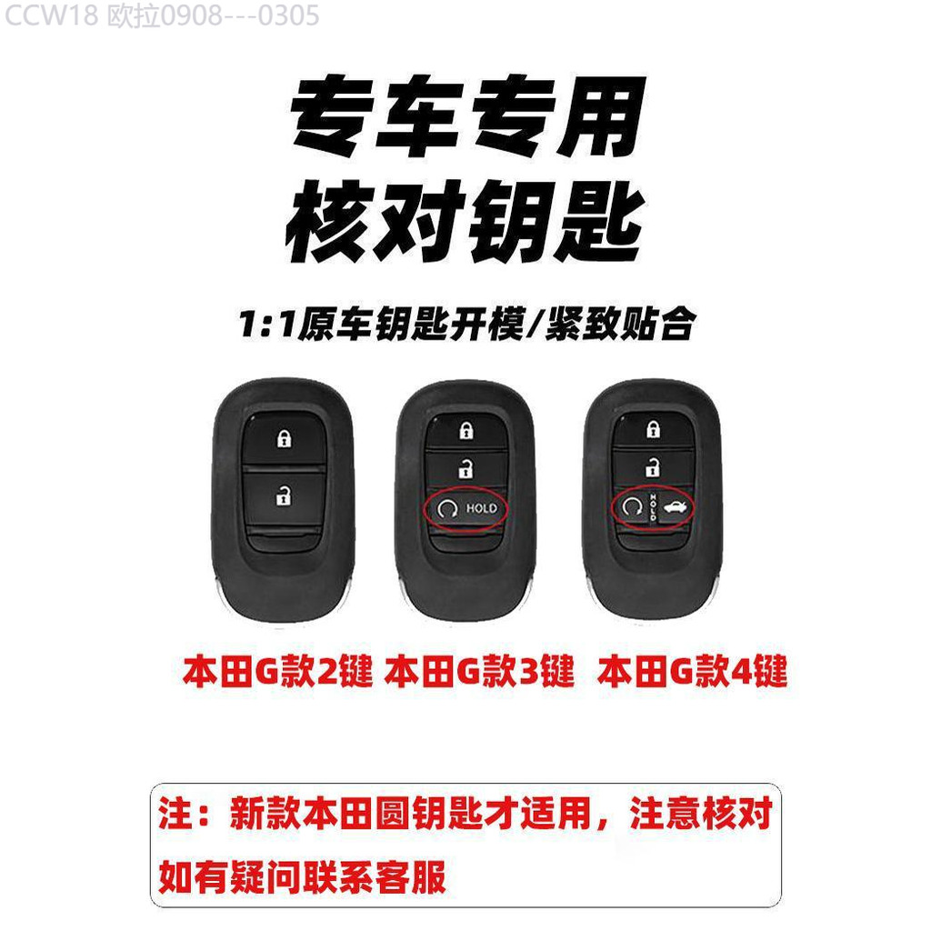 【2015 -2025】 เหมาะสำหรับ 2024 Honda CRV ฝาครอบกุญแจ Accord Civic Haoying XRV Binzhi ZRV Zhi ในกระเป