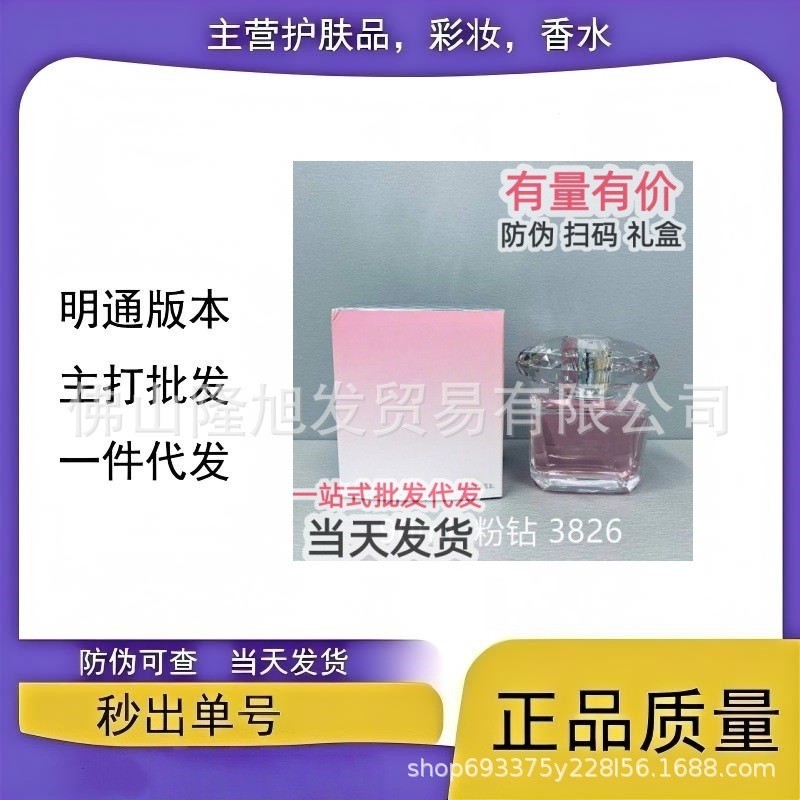 มาใหม่ล่าสุดน้ําหอมแบรนด์ใหญ่เพชรสีชมพูเพชรสีดําสีแดง God of Eros น้ําหอมเพชรสีแดงสีเหลือง God of Er