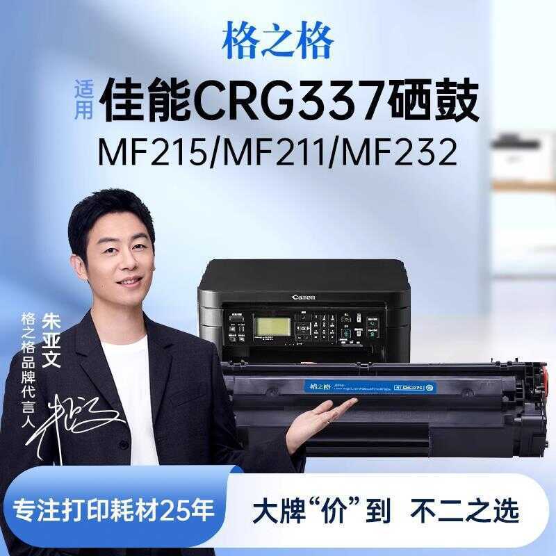 ตลับหมึกตารางเหมาะสําหรับ CRG337mf232w MF211 243d mf249dw MF215 MF22