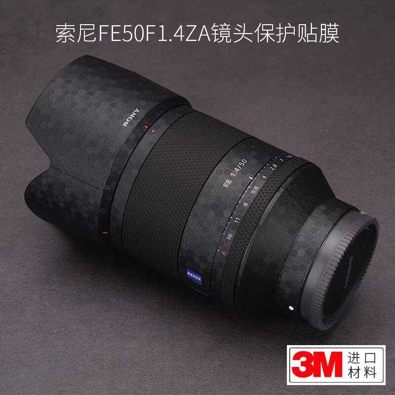 เหมาะสําหรับ Sony 50 F1.4 ZA ฟิล์มป้องกันเลนส์ 50-1.4 สติ๊กเกอร์คาร์บอนไฟเบอร์ Zeiss รวมทุกอย่าง 3M