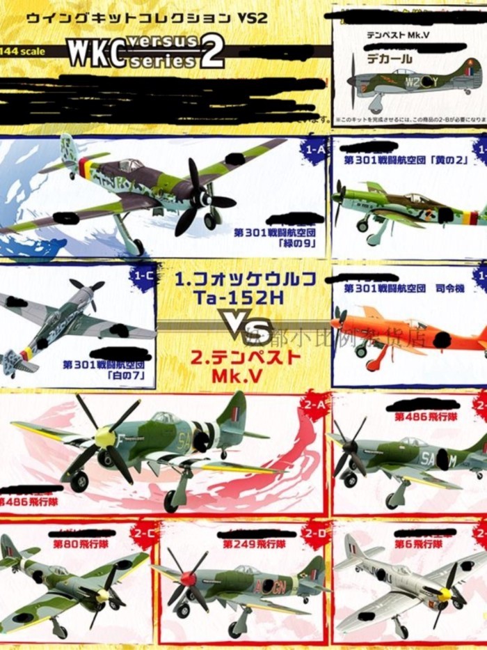 พร้อมส่ง F-toys 1/144 Wเคซี VS2 Ta152 British Storm MkV Fighter Plastic Assembly Model Ready Stock