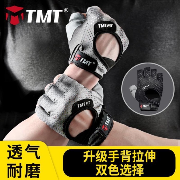 TMT Fitness Gloves Sports Half-finger Equipment Horizontal Bar Training Exercise Non-slip Pull-ups