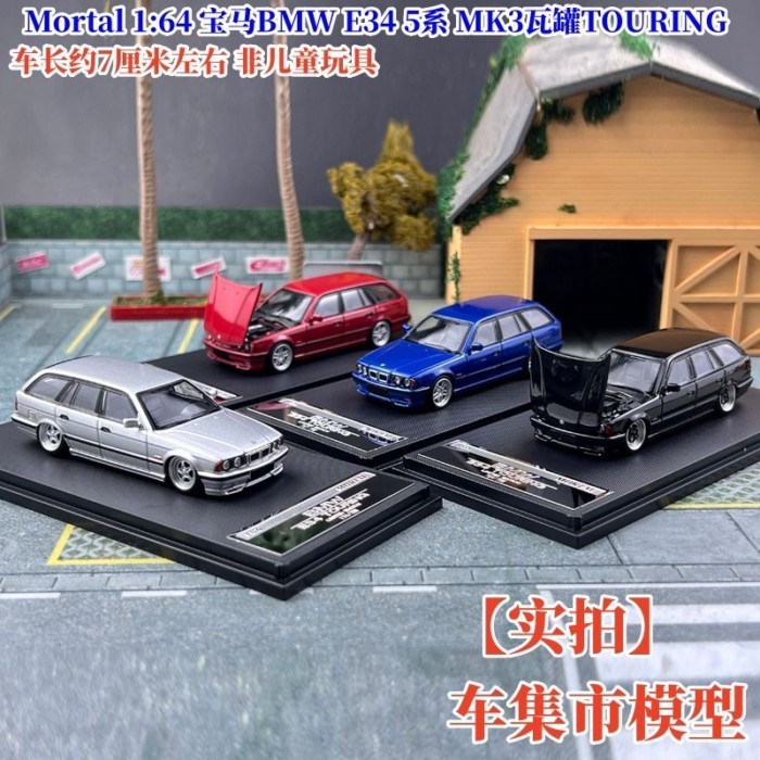 พร้อมสต็อก Mortal 1: 64 BMW BMW E34 5 Series MK3 Watt Tank TOURING Alloy Open Lid Car Model