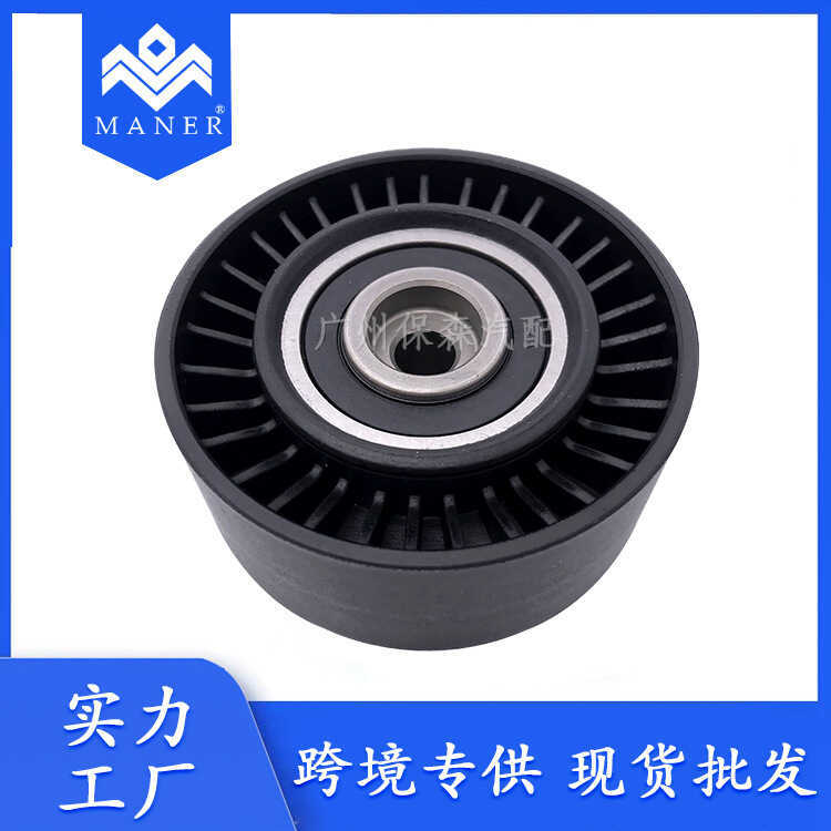 03G145276 เหมาะสําหรับ Volkswagen Audi Timing Belt Rise กระชับ Pulley Timing Pulley Idler