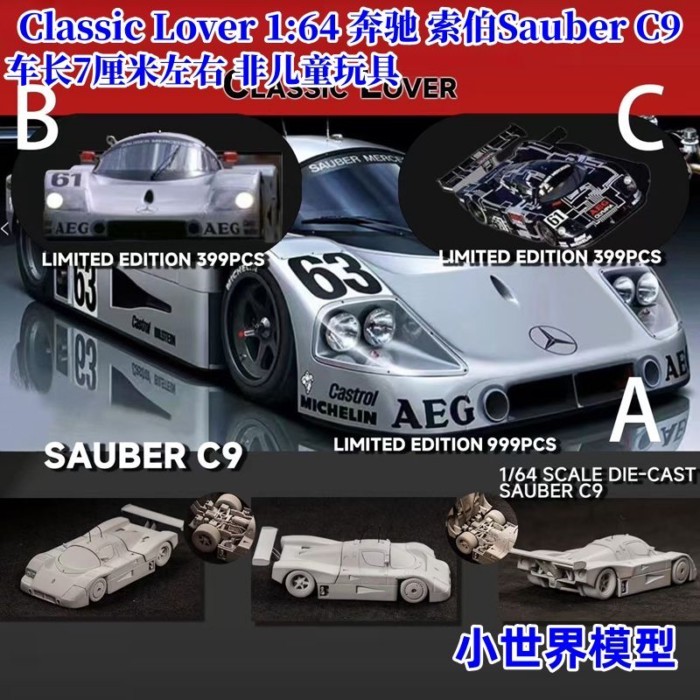Classic Lover 1: 64 Benz Sober Sauber C9 โมเดลรถอัลลอย CL