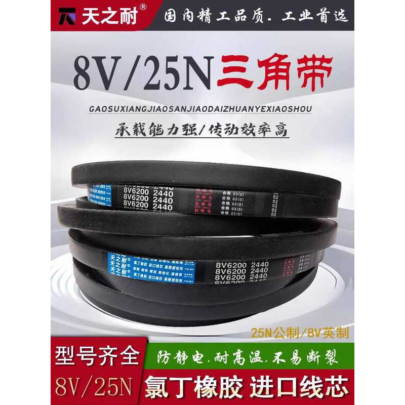 8V Ruer แคบ V-B 25N เกียร์ B 8V7100 8V7112 8V7350 8V7366 8V7400