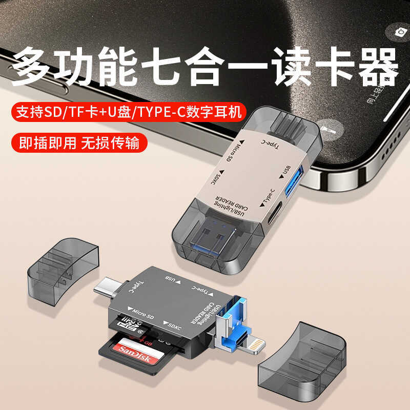 Type/USB Dual-Headed lightning Flip Card Reader Universal Multi-Function 7-In-1 SD/TF Card Reader
