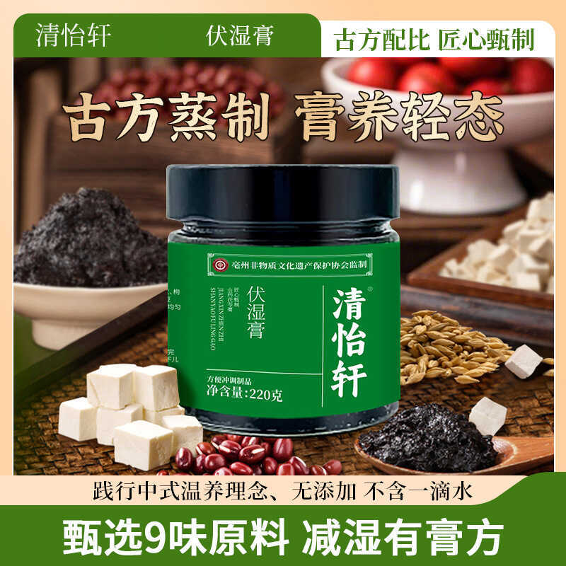 Xichun Fu Wet Cream Five-Finger Hair Peach Nourishing Cream Coix Seed Red Small Bean Cream ครีมนึ่งแ