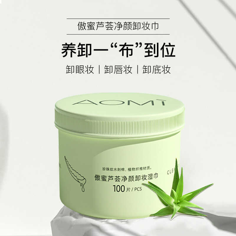 Style Aomi Disc Mild Makeup Remover Wipes ทําความสะอาดล้ําลึก Eye Lip Disposable 1 ชิ้น Box Makeup R