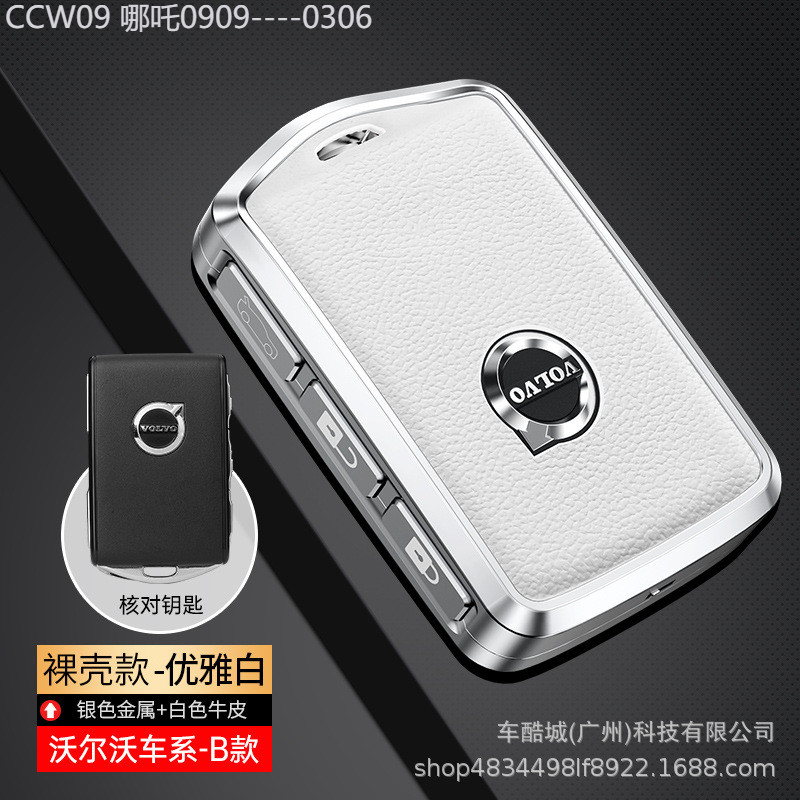 【2015 -2025】 เหมาะสำหรับ Volvo ชุดกุญแจเชลล์ xc60 เชลล์ s90 หนัง s60 หัวเข็มขัด xc40 รถ xc90 โลหะ v
