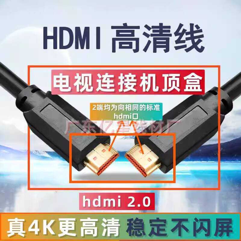สาย HDMI 4K HD Cable Radio Telecom Connection Set-Top Box and TV Cable Extension Cable 3m 5m
