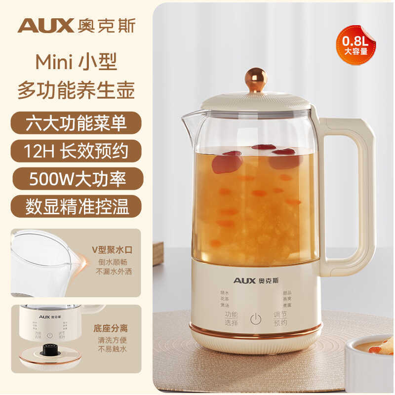 Oaks กาต้มน้ําชาเพื่อสุขภาพ 0.8L