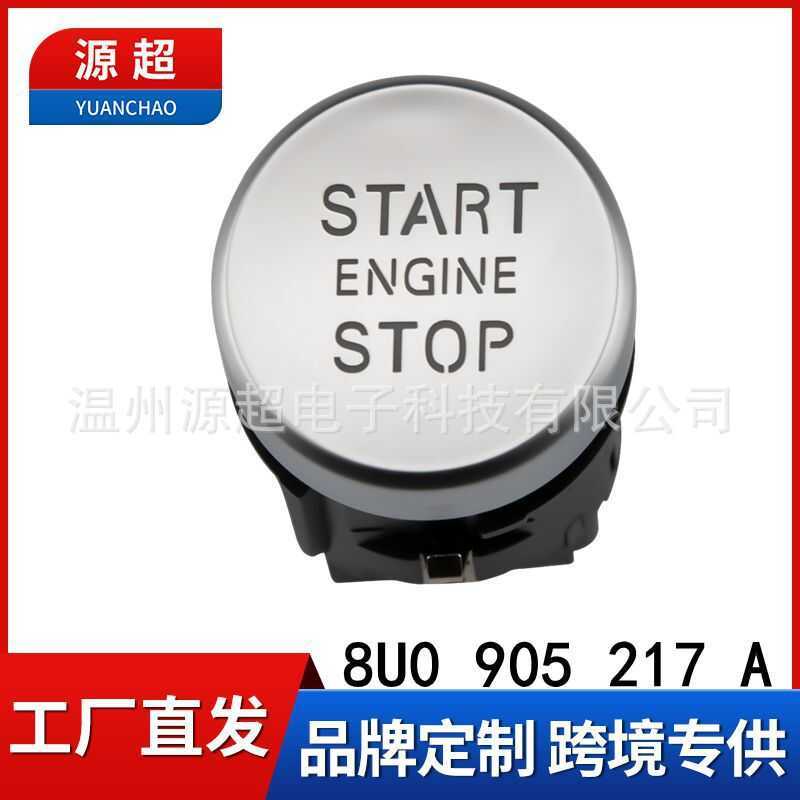 เหมาะสําหรับ Audi Q3 ปุ่มสวิตช์สตาร์ทจุดระเบิดแบบปุ่มเดียว 8U0 905 217 A 8U090521712-18