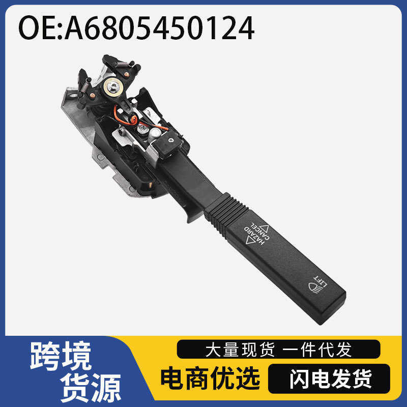 ก6805450124เหมาะสําหรับ Freightliner FL60 FL70 สวิตช์รวม สวิตช์ไฟหน้ารถบรรทุก