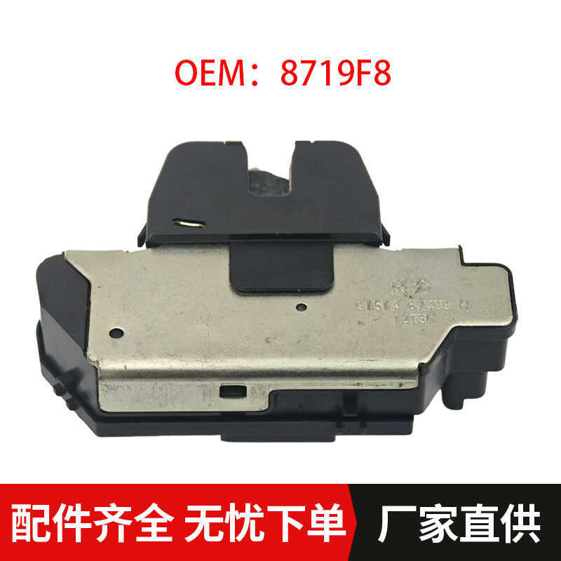 เปอโยต์บังคับ283858208508SW Citroen C3DS3DS4DS5 บล็อกล็อคประตูหลัง 8719F8