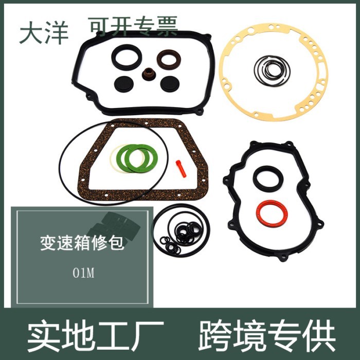 For Volkswagen 99-05 Beetle/01M Transmission Repair Kit/Gasket/Repair Kit/Repair Kit