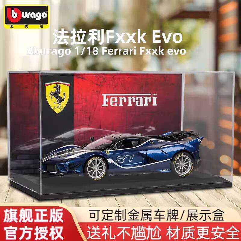 Bimeigao 1: 18 รถรุ่น Ferrari fxxk evo รถรุ่นจําลองรถสปอร์ตของเล่นคอลเลกชันเครื่องประดับ