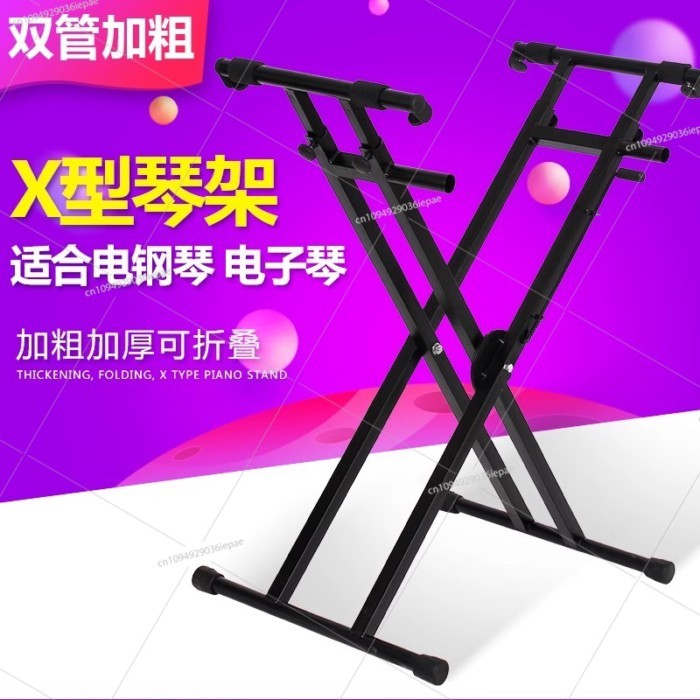 Double-bar X-shaped thickening 61 keys 88 keys raised stand for electronic keyboard and electric pi