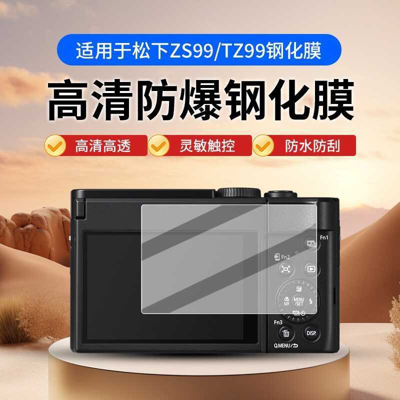 เหมาะสําหรับ Panasonic ZS99/TZ99 Camera Tempered Film ZS99 Camera HD Glass Tempered Film ขายส่ง
