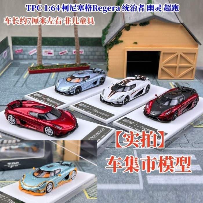 พร้อมสต็อก TPC 1: 64 Koeniseg Regera Regera Ghost Supercar โมเดลรถโลหะผสม