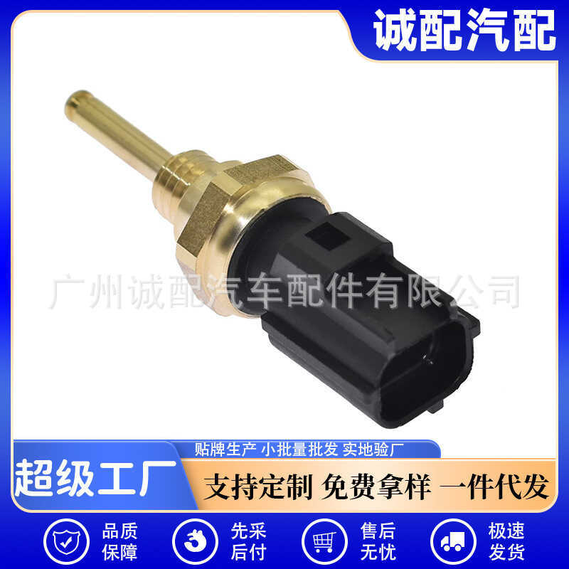 9L8Z-6G004-C เหมาะสําหรับ Ford รถเซ็นเซอร์อุณหภูมิน้ํา 9L8Z6G004C อะไหล่รถยนต์