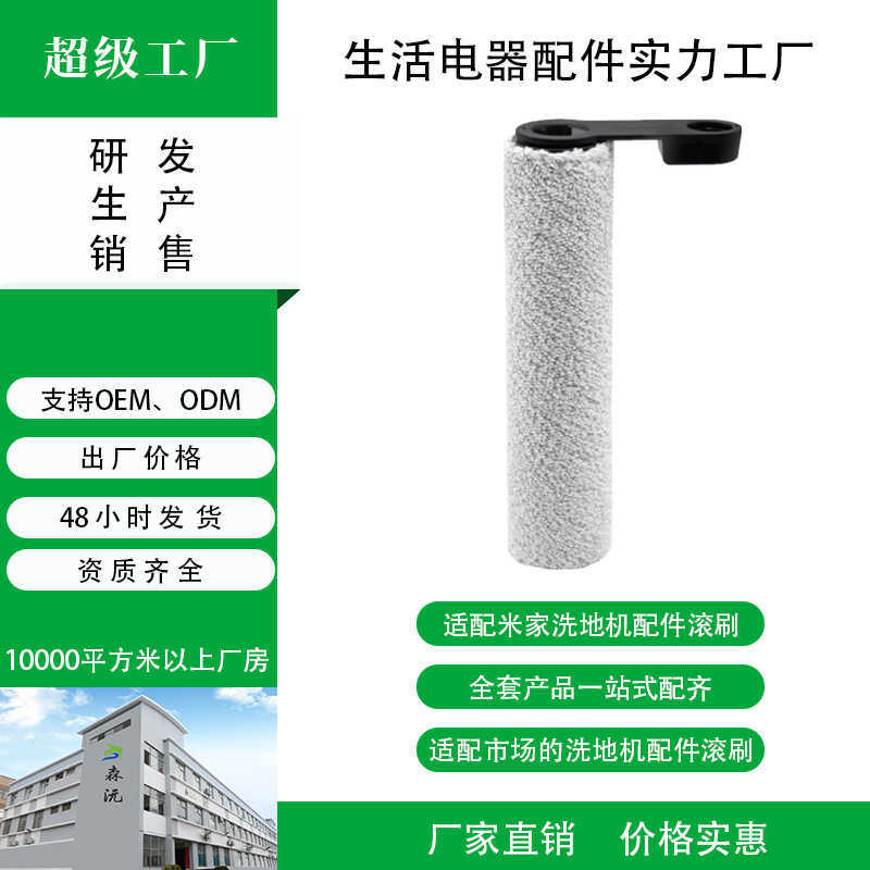 เหมาะสําหรับอุปกรณ์เสริมเครื่องซักผ้าMijia Daquan Mijiaเครื่องซักผ้าแปรงลูกกลิ้งXiaomiอุปกรณ์เสริมวั