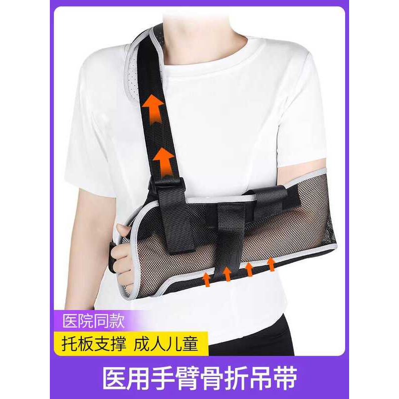 Arm Fracture Forearm Sling Upper Limb Suspension ไหล่ล็อคข้อศอกข้อเคลื่อนคงที่อุปกรณ์ป้องกันผู้ใหญ่เ