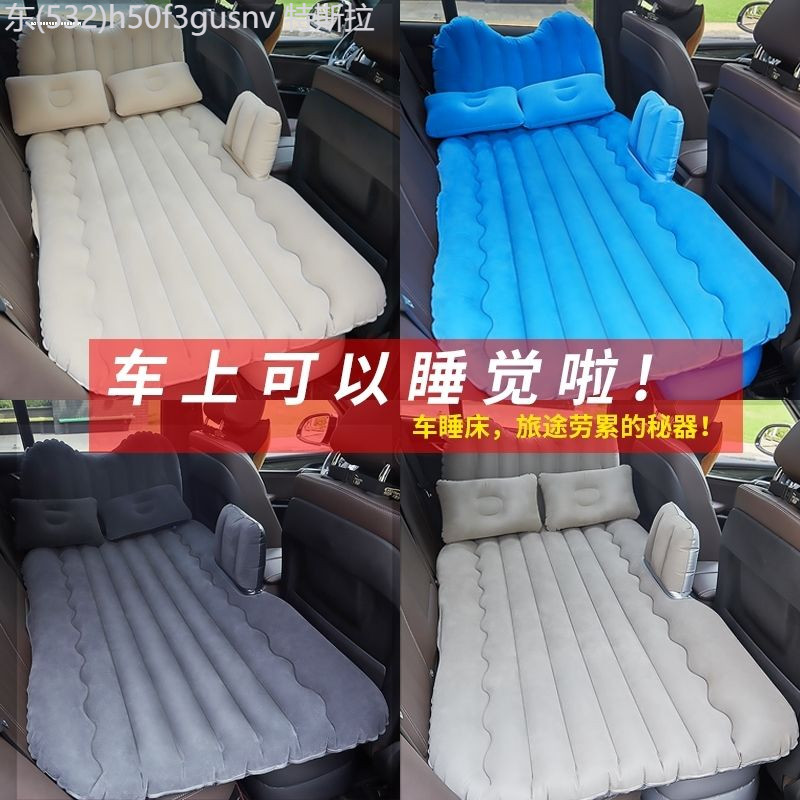 【NEW MG S5 EV-2025】 MG ES5 เหมาะสำหรับที่นอนเป่าลมในรถยนต์ เบาะรองนอนเบาะหลังรถยนต์ เตียงนอนในรถ ที