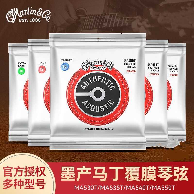 Martin Martin สายกีตาร์ลามิเนต MA540T 535T สายอะคูสติกสายกีต้าร์โปร่งชุดหกสาย