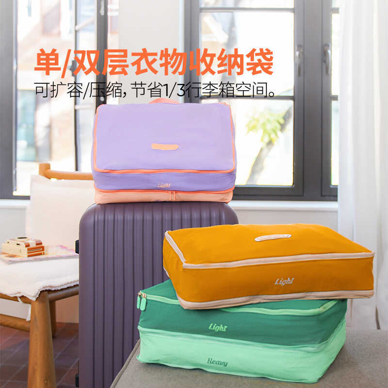 Msquare Travel Storage Bag Compression Clothes Bag Double-Layer Packing Tidy-up Bag กระเป๋าเดินทางกร