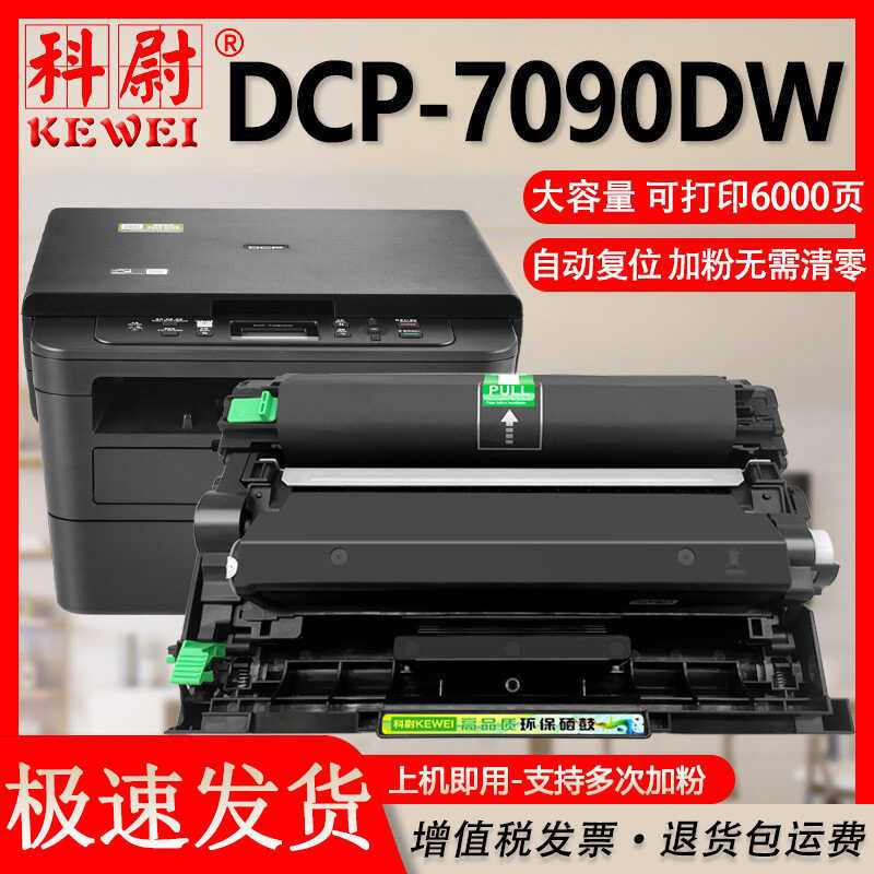 เหมาะสําหรับกล่องแป้ง Brothers TN-2425 Brothers DCP-7090DW Selenium Drum Brother Laser Printer Powde