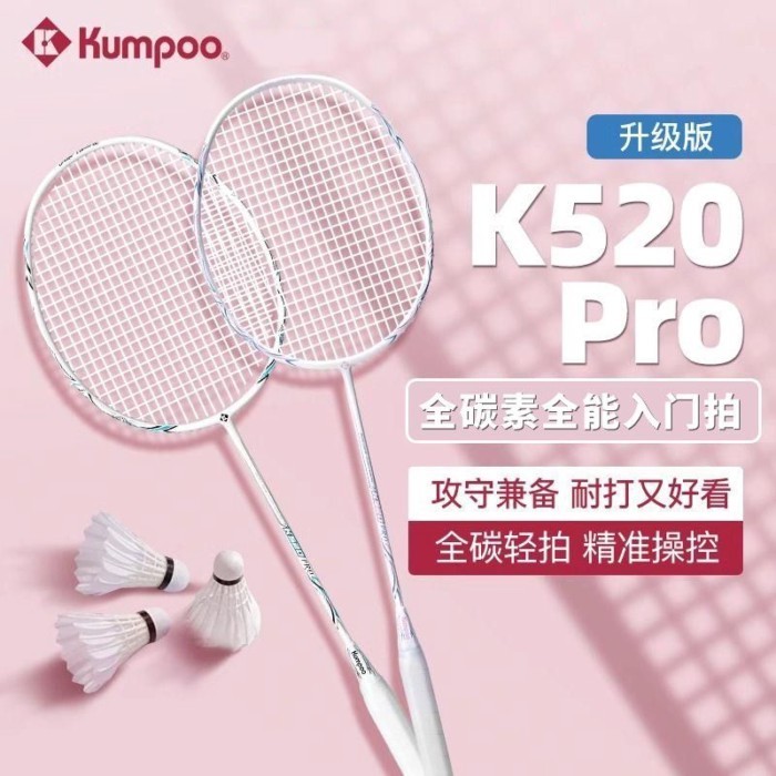 Xunfeng K520pro ไม้แบดมินตันคาร์บอนไฟเบอร์ ultra-light K520 Xunfeng การฝึกอบรมรายการแร็กเก็ตมืออาชี