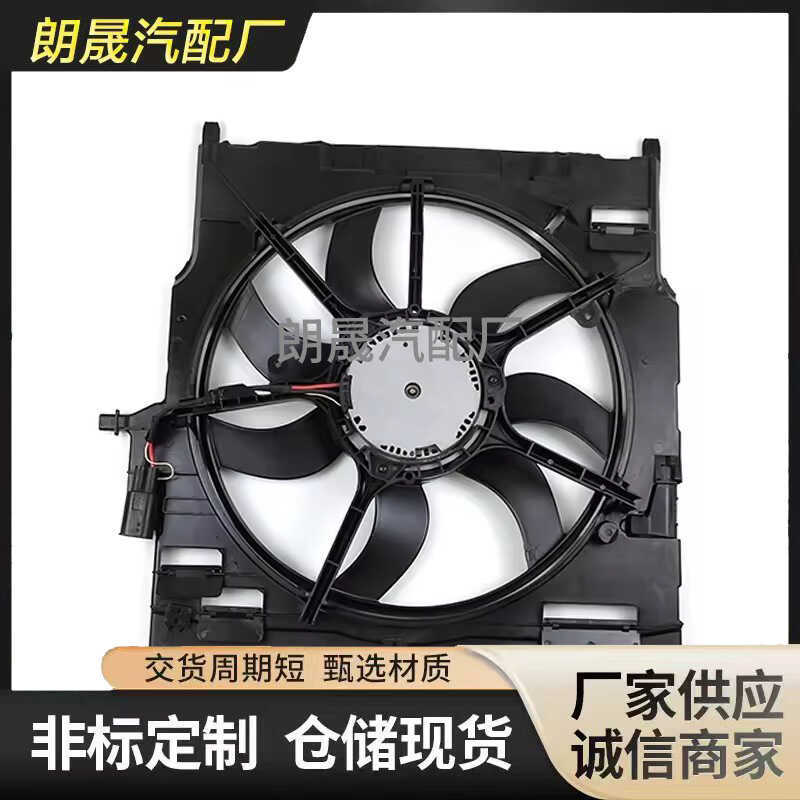 เหมาะสําหรับ BMW X5 X6 E70 หม้อน้ํา 850W ประกอบพัดลม17428618242 17427616104