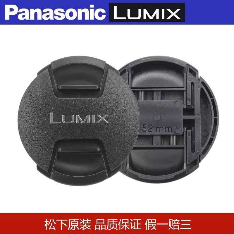 Panasonic Original FZ47 FZ40 FZ45 FZ48FZ1 FZ150 FZ2GK กล้อง 52 มม. ฝาปิดเลนส์