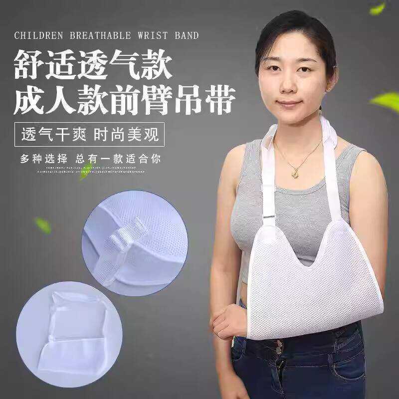 Forearm Sling Clavicle Arm Breathable ไหล่ Joint Dislocation Arm เด็กผู้ใหญ่ใช้ TOP Limb F