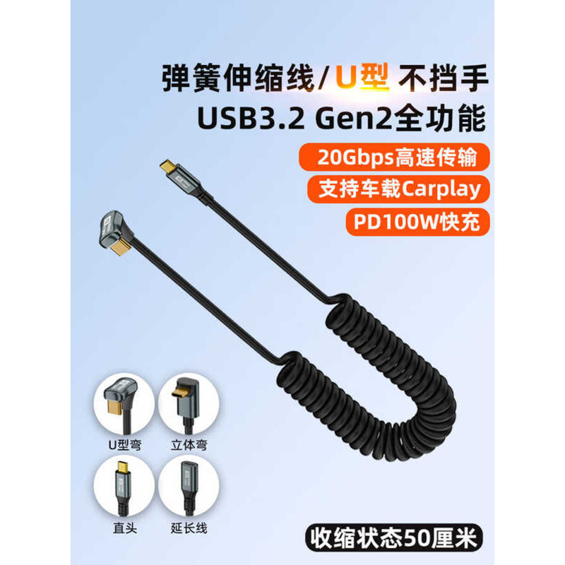 C สาย Type-C รุ่น U-Bend ชาร์จเร็ว 100W ถ่ายโอนข้อมูล 20Gbps รองรับวิดีโอ 8K HD