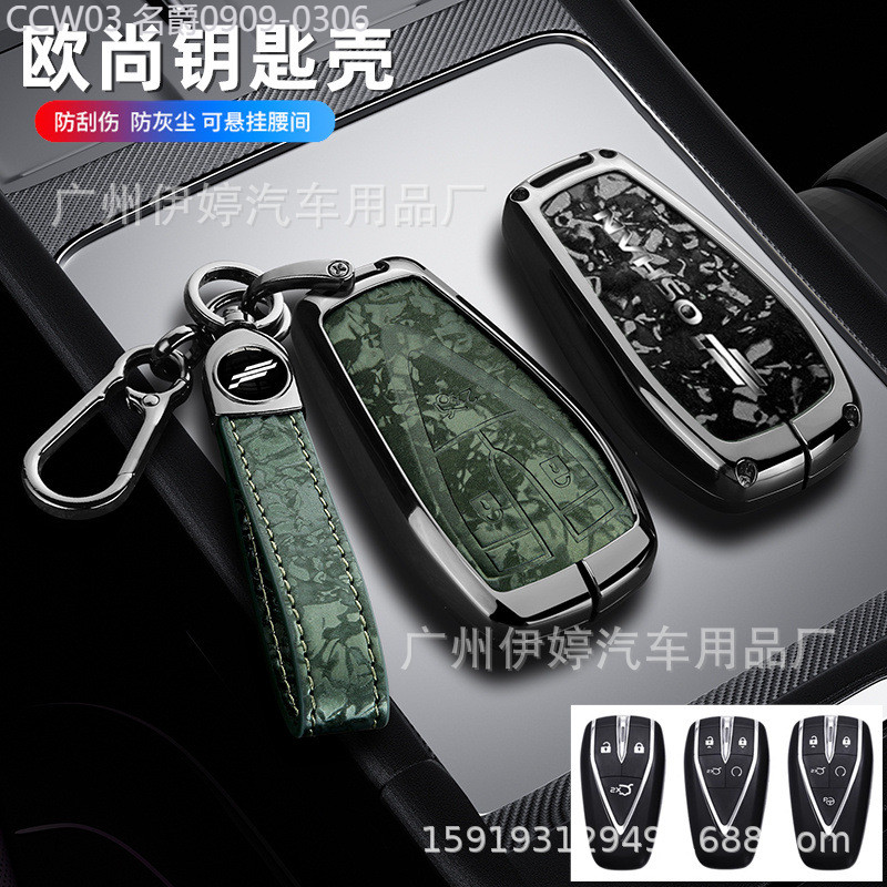 【2015 -2025】 เหมาะสำหรับ Auchan x5 ฝาครอบกุญแจการปรับเปลี่ยนชิ้นส่วน Changan Auchan z6 รถ x7plus อุ