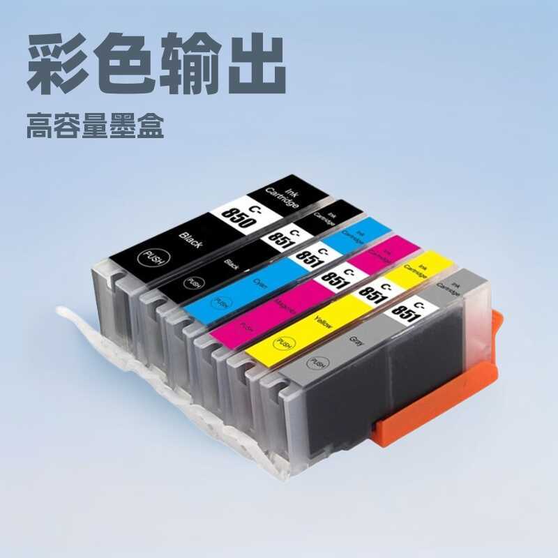 เหมาะสําหรับ PGI-850 Canon CLI-851 ตลับหมึกสี Office Home IX6880/MX728 เครื่องพิมพ์