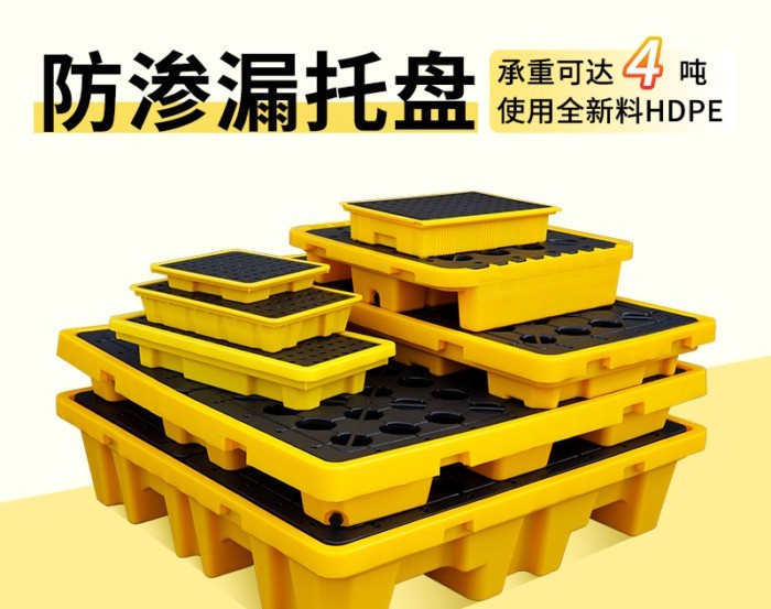 Anti-leak Pallet Hazardous Waste Anti-leak สารเคมี Anti-sepill Anti-leak แพลตฟอร์มพลาสติกถังน้ํามัน 