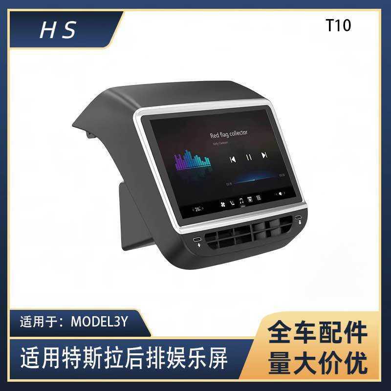 เหมาะสําหรับอุปกรณ์เสริมดัดแปลง Tesla MODEL3/Y ดัดแปลงหน้าจอความบันเทิงด้านหลังควบคุมหน้าจอ QCM6125