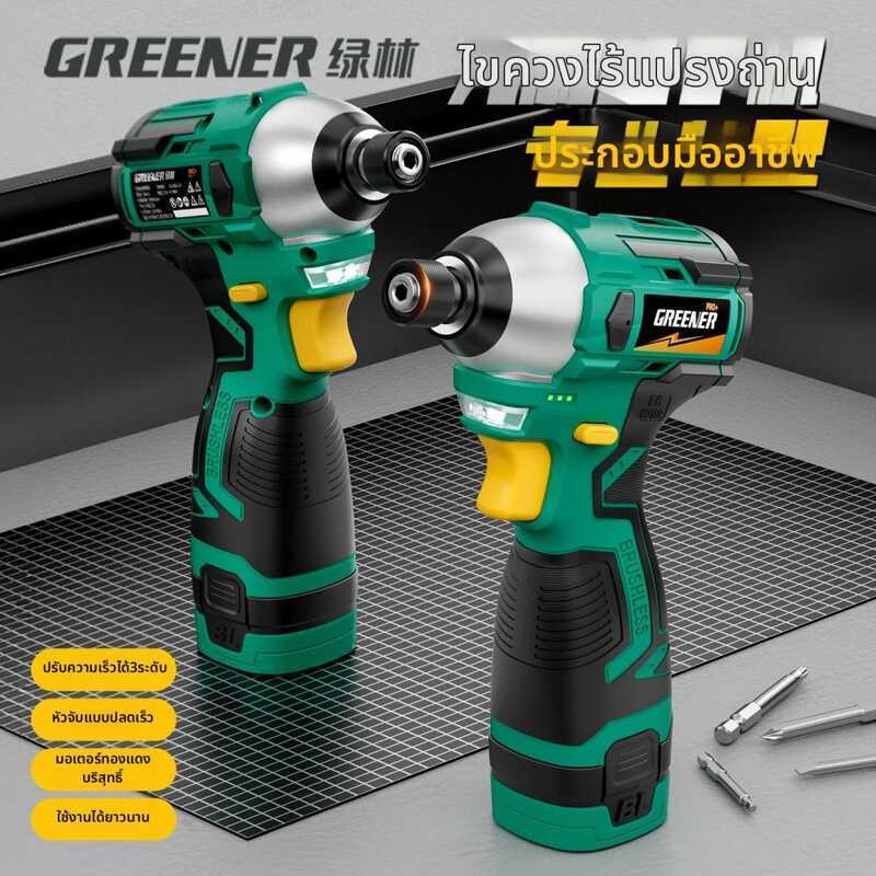 C Greener | Brushless Impact Cordless Screwdriver