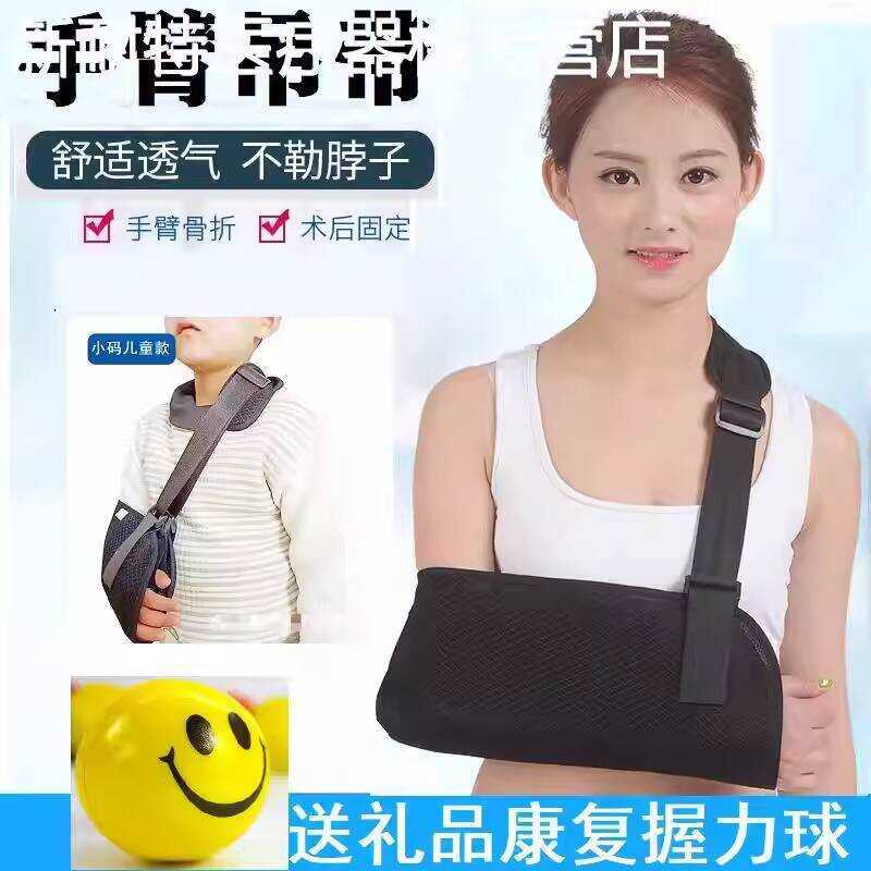 Forearm Sling Strap Clavicle Fixed Arm Fracture Sling Shoulder Joint Dislocation Removal Arm 5967 Ar