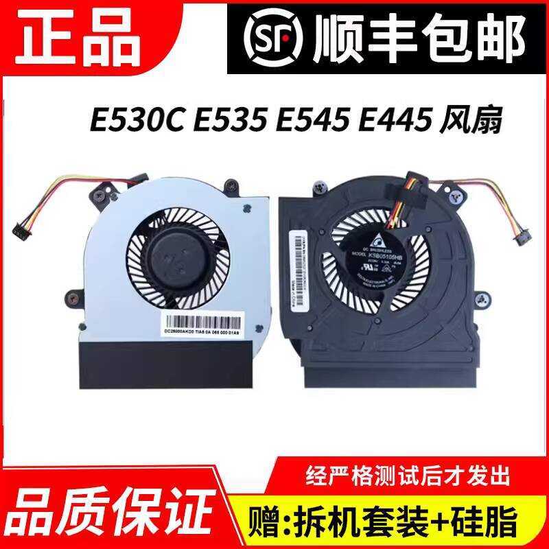 เหมาะสําหรับ Lenovo E430 E435 E430C E530 E530C E535 E545 E445 พัดลม